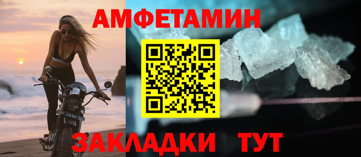 Амфетамин Розовый Удомля