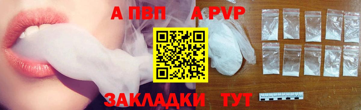 Alpha-PVP Соль  как найти закладки  Удомля  Вход с VPN 
