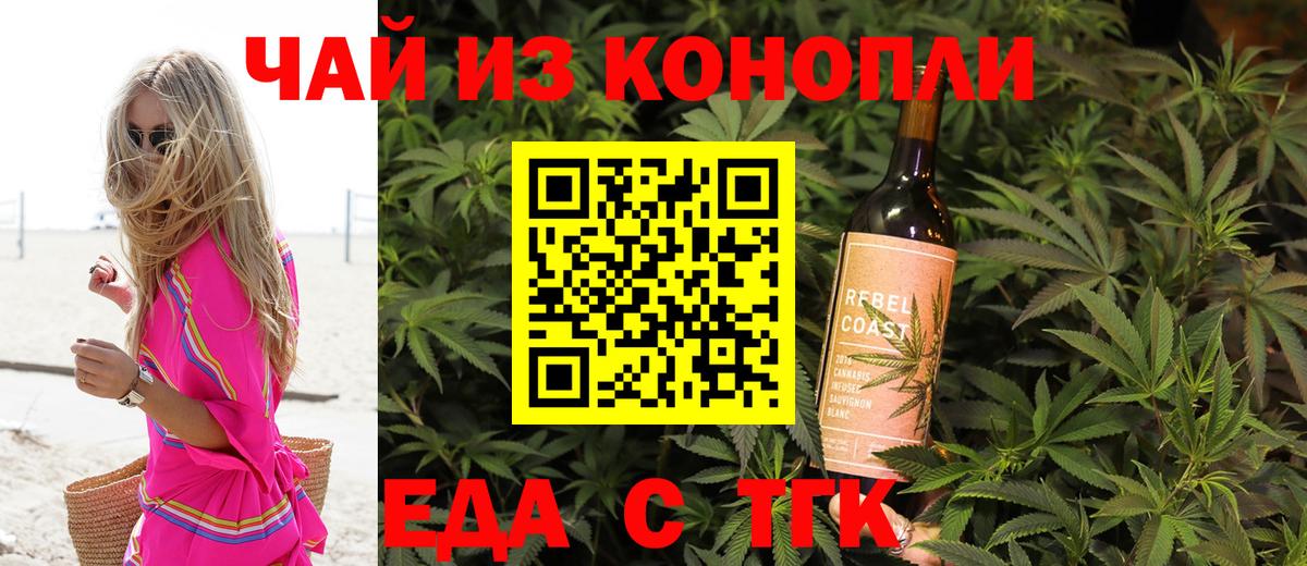 Canna-Cookies конопля  Вход с VPN  Удомля 