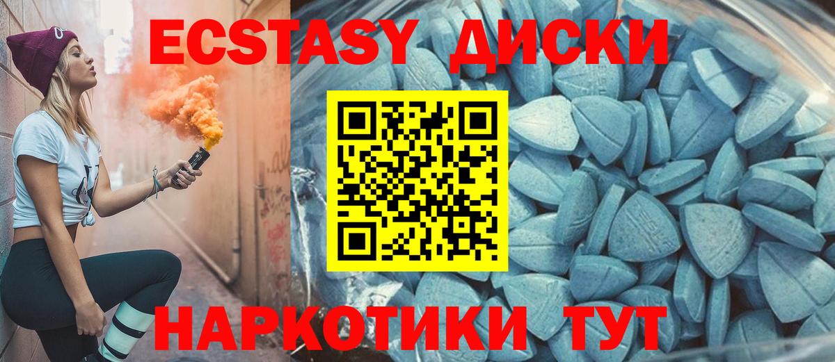 Ecstasy DUBAI Удомля