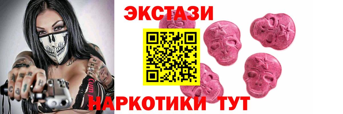 OMG ссылки  ЭКСТАЗИ круглые  Вход с VPN  хочу наркоту  Удомля  Экстази 