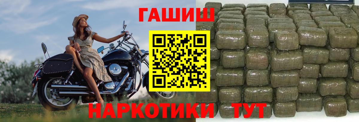 Удомля  ГАШИШ AMNESIA HAZE  Вход с VPN  ГАШ Premium 