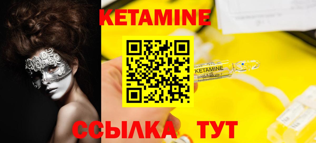 КЕТАМИН VHQ  ссылка на мегу сайт  Удомля  Вход с VPN  КЕТАМИН VHQ 