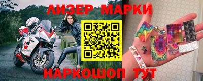 марки nbome Мариинск
