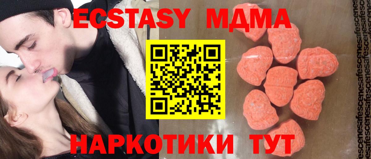 Удомля  МДМА кристаллы  МДМА VHQ  Вход с VPN 