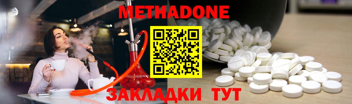 Метадон мёд  Вход с VPN  Удомля 
