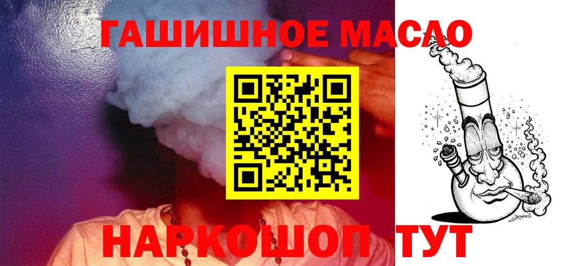 ТГК вейп Удомля