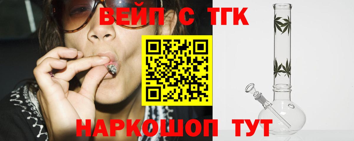 Дистиллят ТГК THC oil  Вход с VPN  гидра ONION  Удомля 